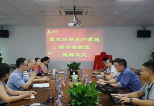 院企攜手深化高效環(huán)保水產(chǎn)養(yǎng)殖領(lǐng)域技術(shù)合作 深圳先進(jìn)院與澳華集團(tuán)再建第二期聯(lián)合實(shí)驗(yàn)